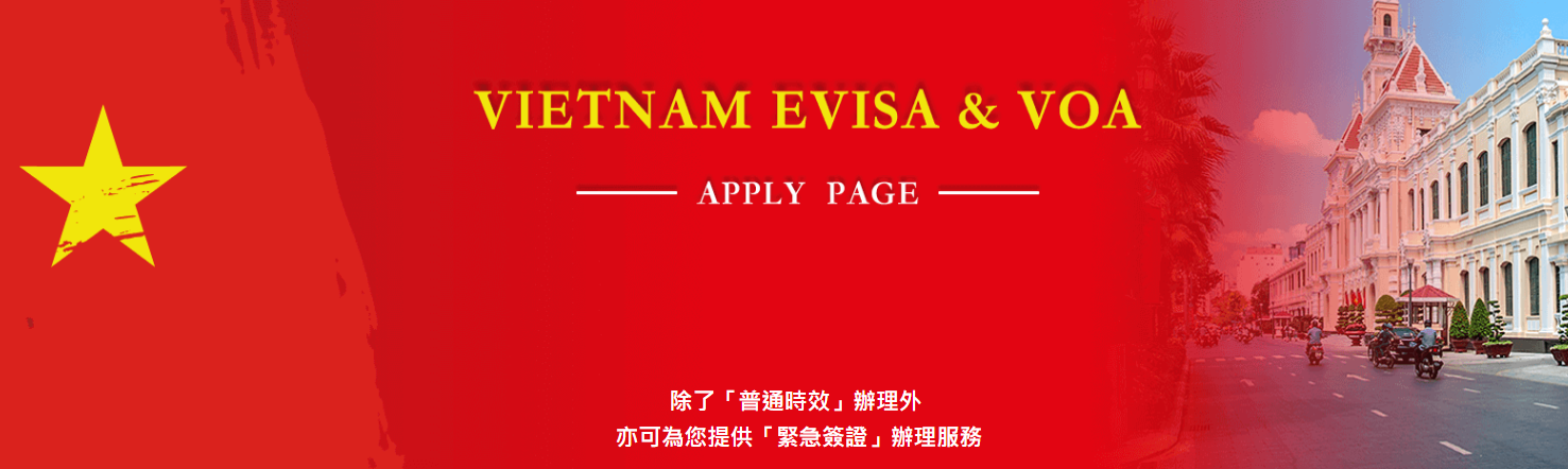 越南是落地簽還是免簽？